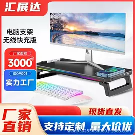 电脑支架;耳机支架;电竞周边外设