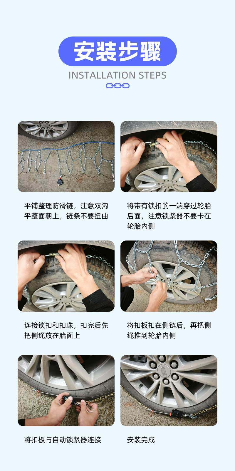 New, easy-to-install, all-around, self-locking, anti-slip chains for breaking ice, suitable for cars, SUVs, and use on snowy and muddy roads