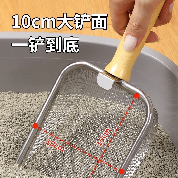 Pala de arena para gatos, agujero fino, agujero pequeño, pala de gato, pala de mierda, mango de madera, pala con gancho, pala de bentonita, metal, gato, pala de mineral, pala