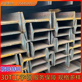 钢轨;工字钢;角钢
