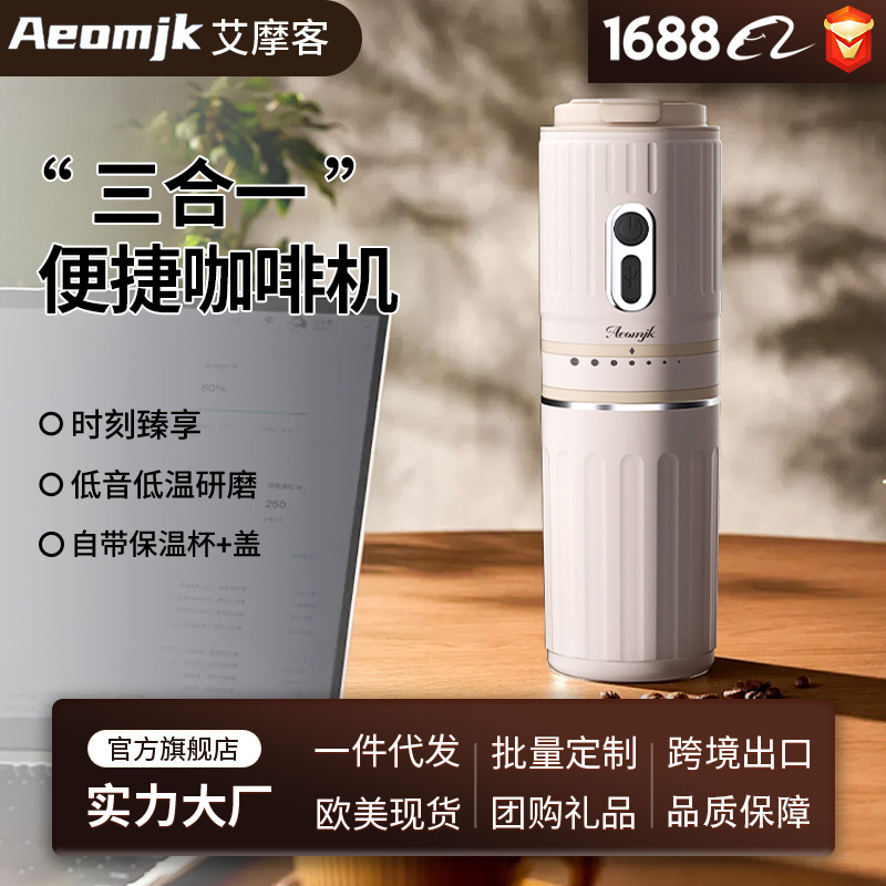 Aeomjk Mini Portable Coffee Machine Small Grinding All-In-One Machine for Home Travel Outdoor Hand Brewing 8310