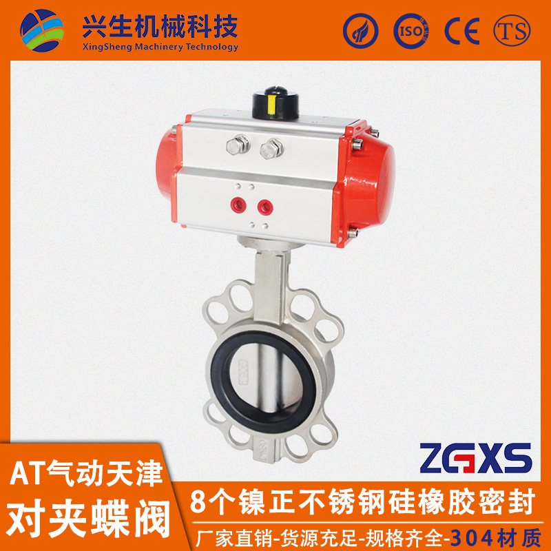 D671X不锈钢对夹式蝶阀气动双作用气缸AT执行器天津蝶阀软密封DN