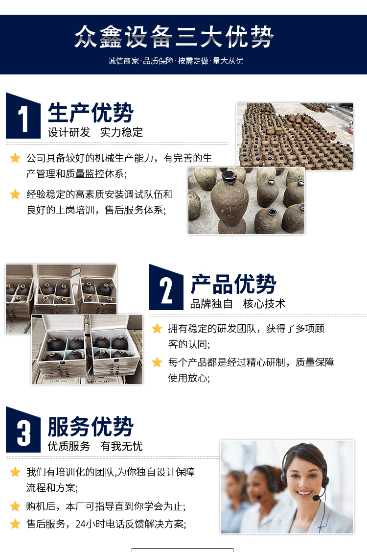 酒瓶酒篓详情页_02