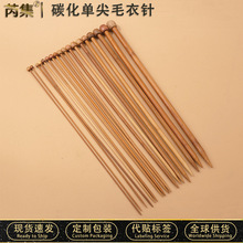 碳化单尖毛衣针织毛衣专用针35CM毛衣手工编织针18个型号厂家直供