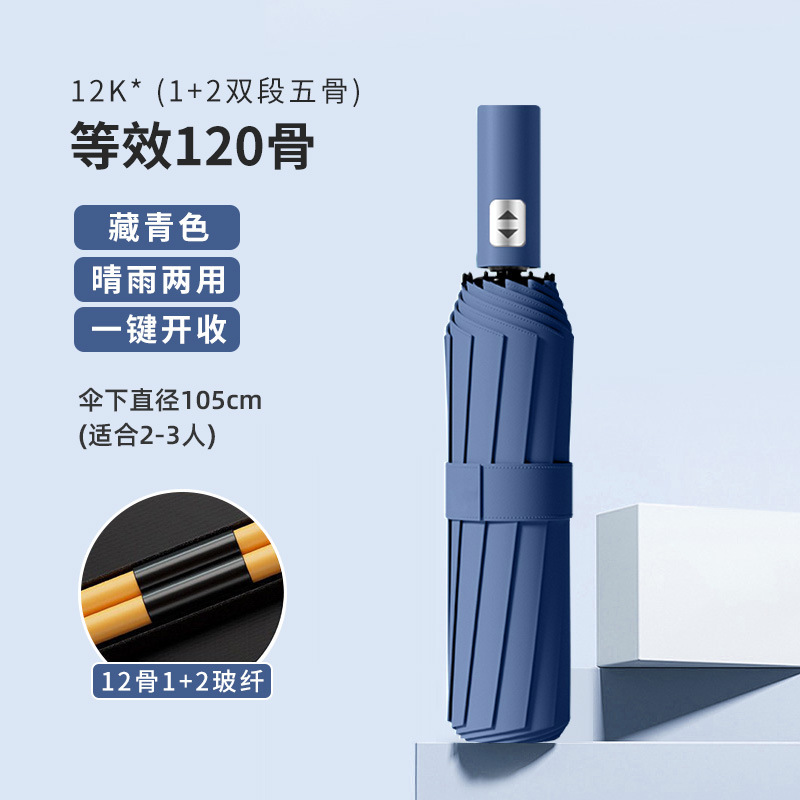 自动雨伞24骨大伞晴雨两用女遮阳伞学生加厚加大折叠伞防晒太阳伞|undefined