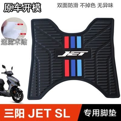 Motorcycle pedals Mats, Fit 4/5, Cruiser 150 - jet150sl-foot-pad-color