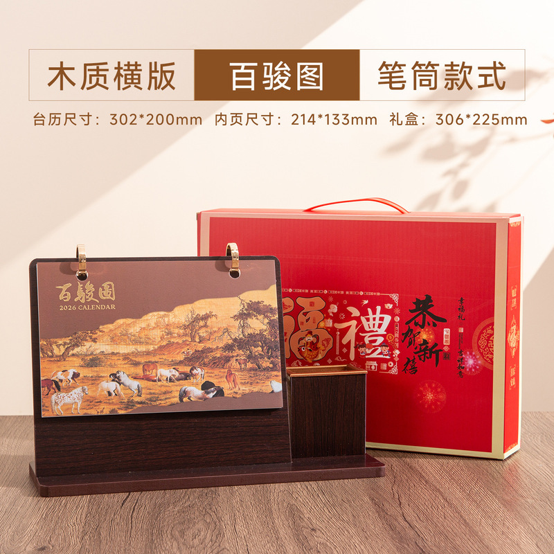 台历2026年新款办公室桌面摆件计划打卡月历公司企业烫金LOGO|undefined