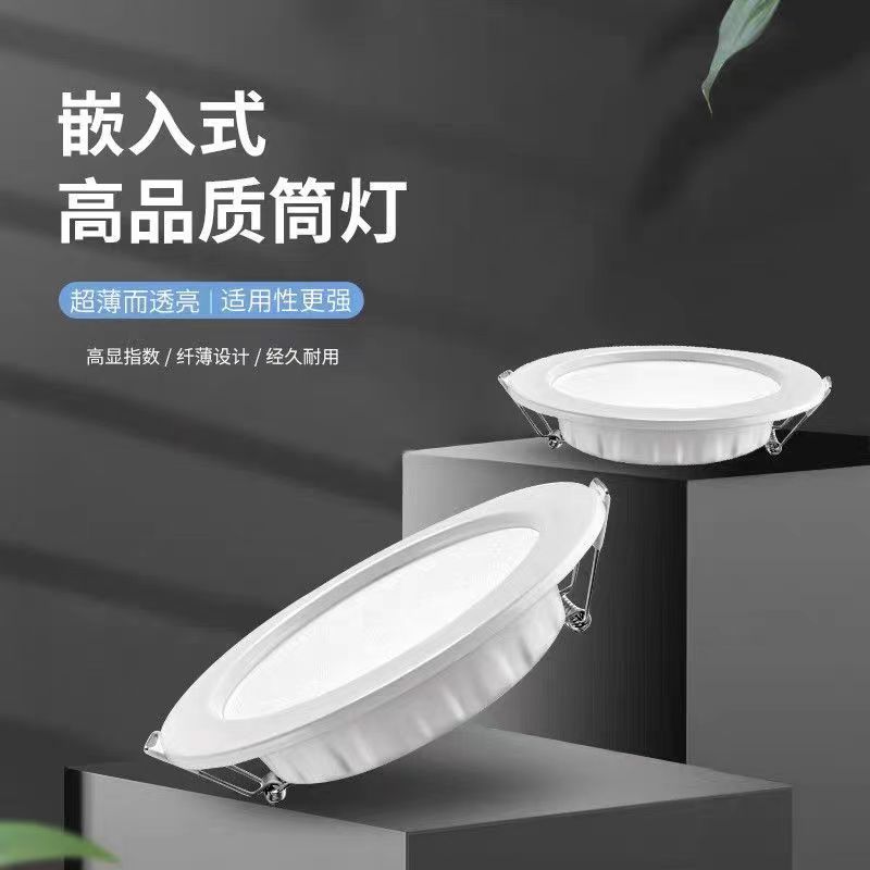 LED downlight incrustado anti-deslumbrante techo sala de estar comercial lámpara de agujero de hierro ultrafina sin lámpara principal downlight 7W