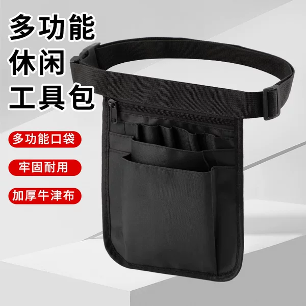 Nurse waist bag, nurse tool storage bag, hairstylist technician tool storage waist bag, nursing waist bag, storage waist bag