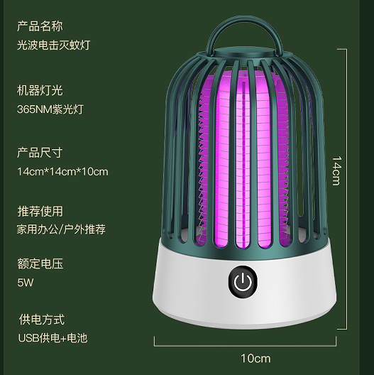 usb 感電蚊キラーランプ家庭用壁掛け蚊キラー寮屋外キャンプ蚊取り充電式蚊取りランプ|undefined