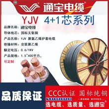 ͨ����|���˟o���~о������ϩ�^��YJV4+1о���늾���|���h��