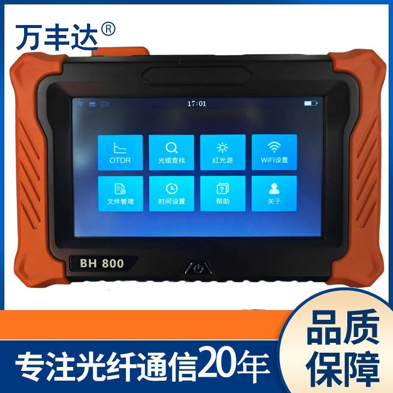 ���ղ�OTDR�������ղ���BH-800���˹����۲���OTDR��ʱ������