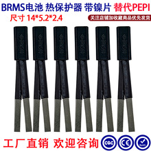 KSD9700带镍片热保护器 电池组专用 常闭70度 微型温控开关