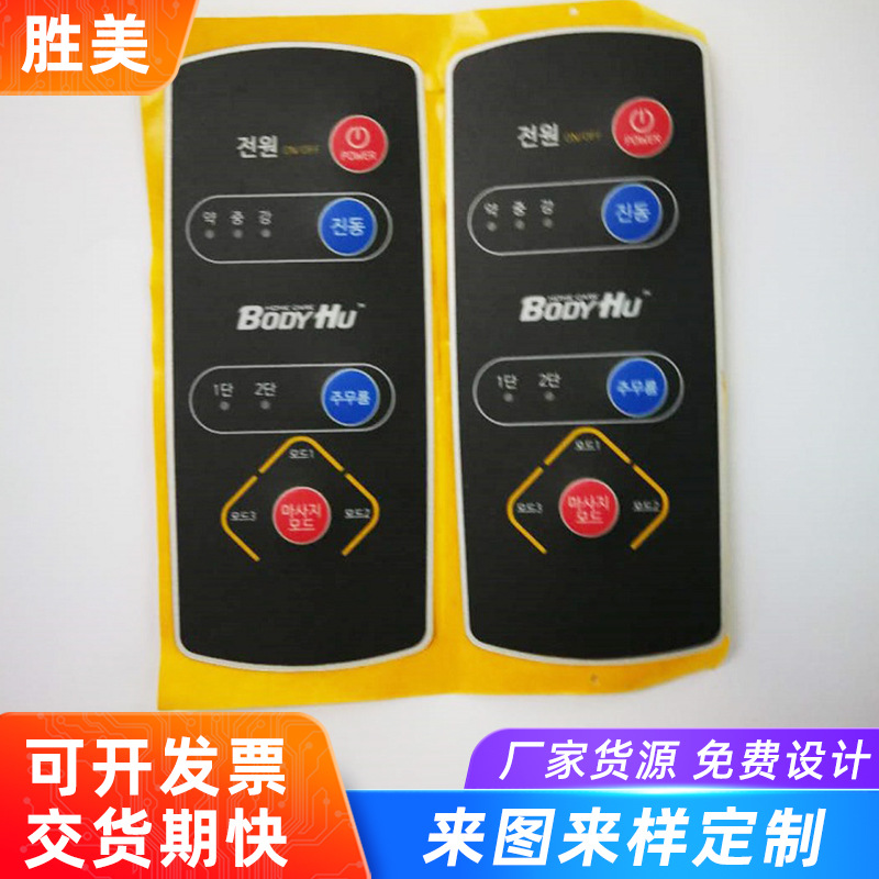 PC鼓包贴膜  PC薄膜按键面板  PC铭牌  功能按键PC片耐用