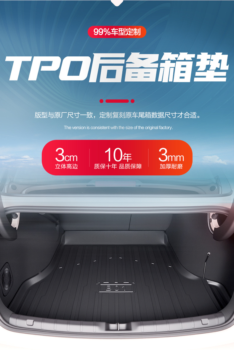 Suitable for Leapmotor B01 Trunk Mat, Car Accessories, Interior Decorations, Car Decoration Modification Parts, Tpe Trunk Mat