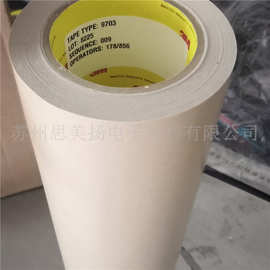 3M9703异方性导电膜 上下Z轴电气导通胶带 软板之间互连双面胶