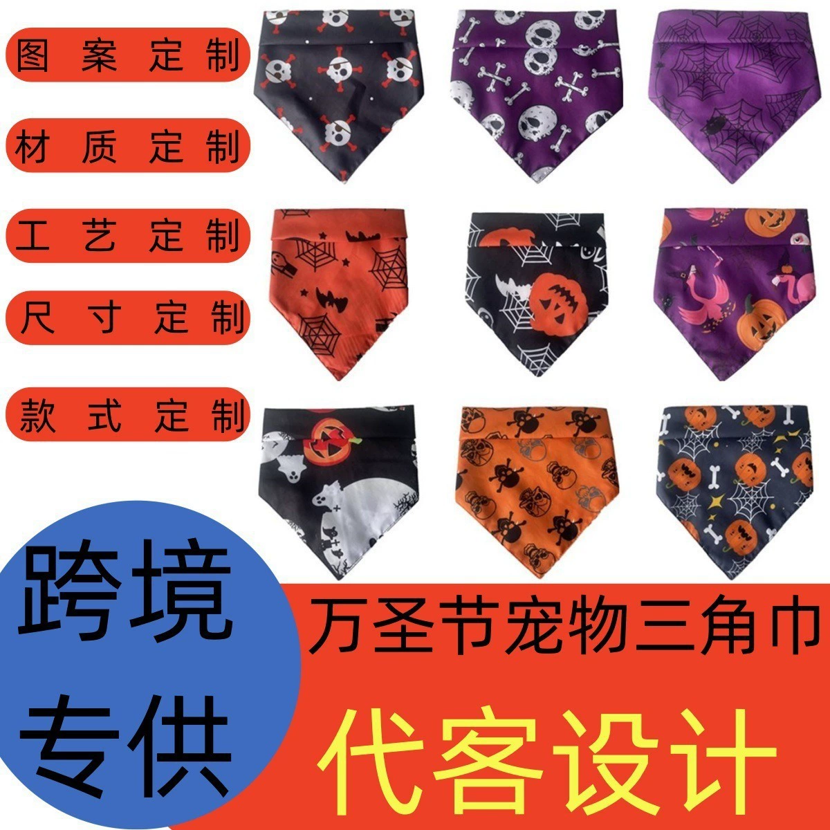 Новый шарф Amazon для Хэллоуина, шарф для домашних животных, треугольный шарф для домашних животных, нагрудник для собаки, шарф для кошек и собак