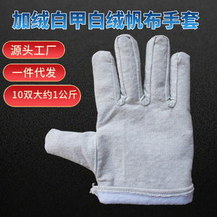 fleece-lined labor protection canvas gloves double-layer composite full-lining labor protection wear-resistant enlarged thick mechanical welding work gloves