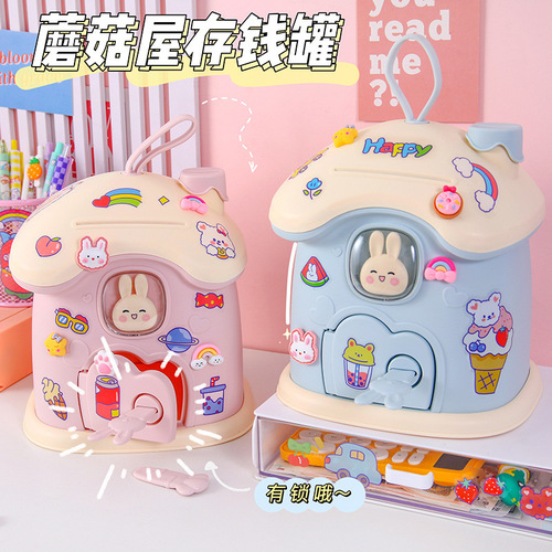 Cute Mushroom House Piggy Bank Cartoon Desktop Ornaments Piggy Bank Student and Children Lockable Coin Change Piggy Bank