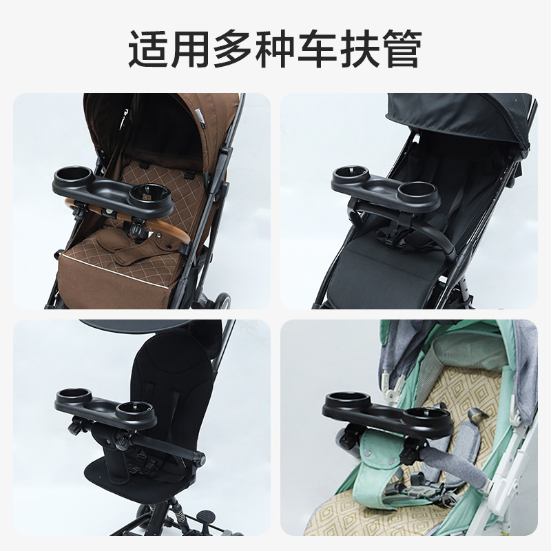 Baby stroller meal tray, stroller, meal tray, armrest tray, eating tray, stroller, umbrella stroller, stroller accessories