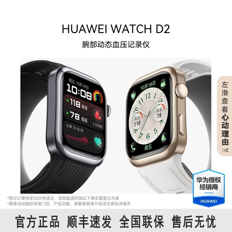HUAWEI/Huawei WATCH D2 Huawei Watch Давление метр мониторинг динамический один клик микрообследование здоровый и легкий