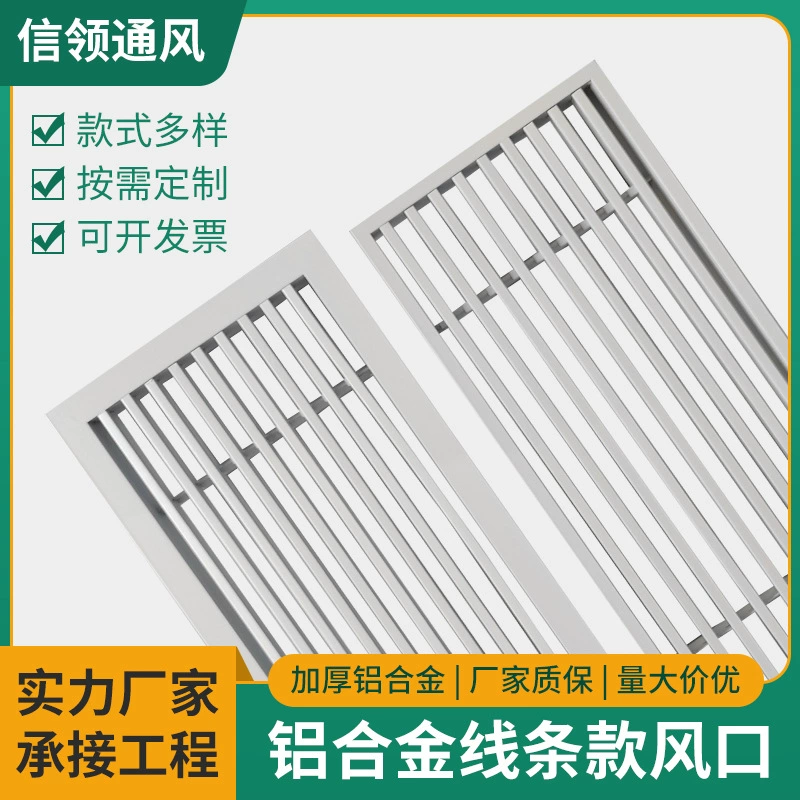 ABS центральный кондиционер фурма Минималистичная внешняя крышка жалюзи забор алюминиевый сплав невидимая Встроенная фурма на заказ