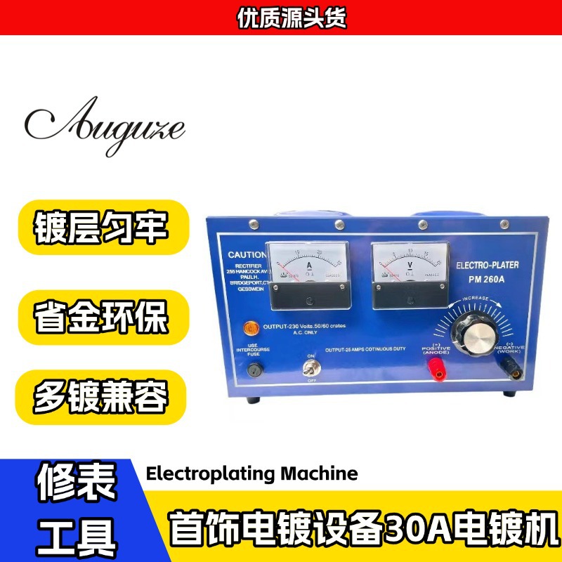大功率首饰电镀设备30A电镀机 饰品镀金K金K白玫瑰金电镀打金工具