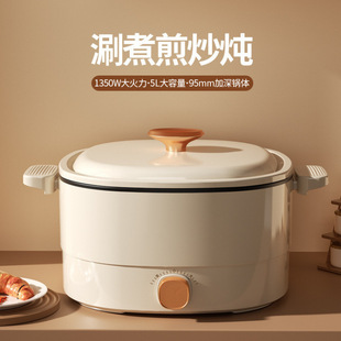 Electric Cooking Pot, Household Electric Hot Pot, Household Dormitory Student Pot, Frying, Steaming, Multi-Function Electric Pot, Frying