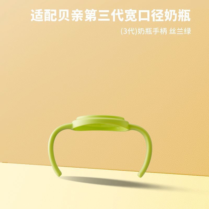 适配贝亲奶瓶的配件直饮吸管第三代重力球鸭嘴奶嘴学饮水杯把手柄|undefined