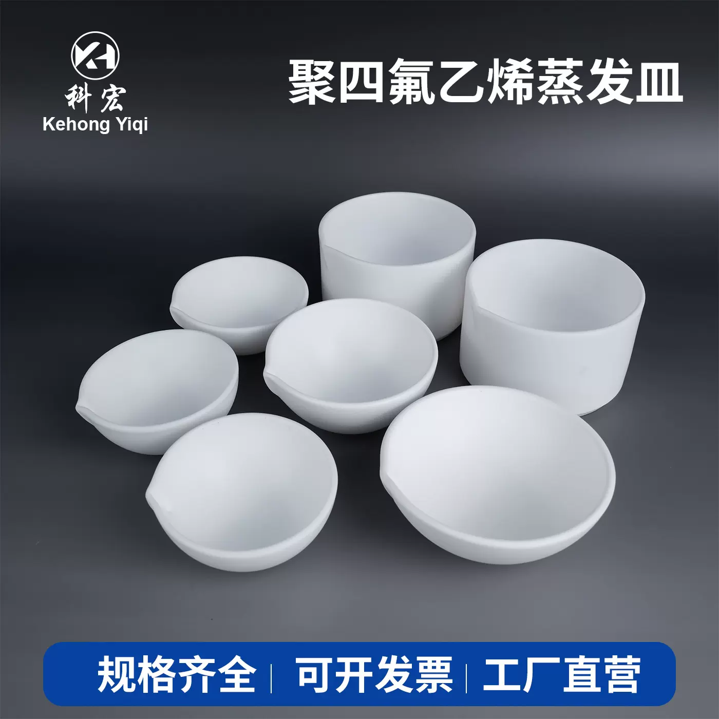 四氟乙烯方形培养皿蒸发皿圆底培养皿30/50/60/70/100/110/120mm