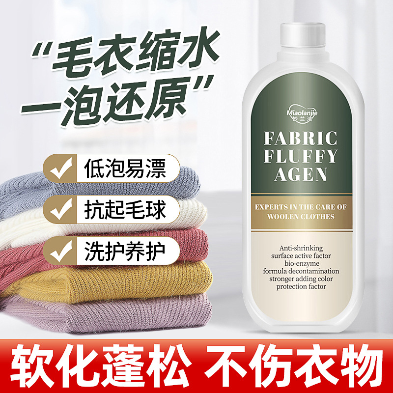 Special detergent for wool sweater cashmere tweed shrink restore coat softened fabric fluffy softener