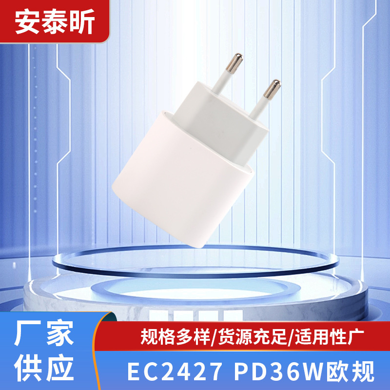 Pd36W European Standard Manufacturer's New Mobile Phone Charger Shell Mobile Phone Charging Head Wholesale in Stock Ec2427 | F