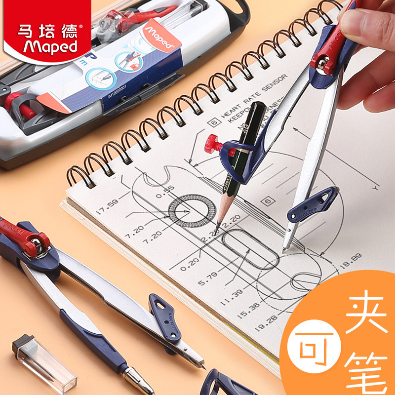 French Maped compass for students, multi-functional mechanical drawing set with pen holder, 3-piece set