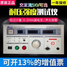 杭州威博WB2670A/WB2672A数显耐压仪 高压耐压仪5KV