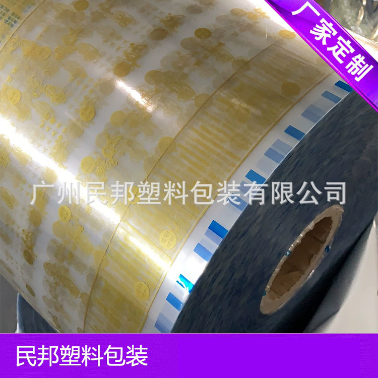 饼干卷膜          熟食包装卷膜