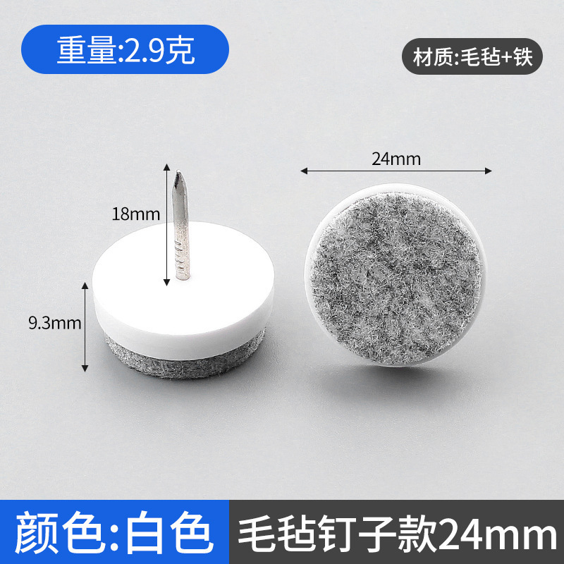 24 ミリメートル * 24 プラスチックフェルトフット釘二層厚みのある耐摩耗性家具テーブルと椅子キャビネット防湿床アンチスクラッチフットパッド|undefined