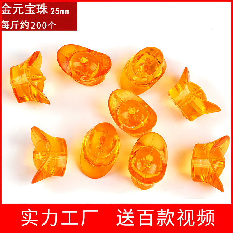 Golden acrylic simulation ingot loose beads diy jewelry accessories crystal beads cash cow curtain material wholesale