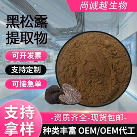 工业植物提取;其他生物化工