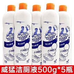 威猛洁厕液500g清香型整箱批发家用洁厕灵除垢马桶清洁剂代发包邮