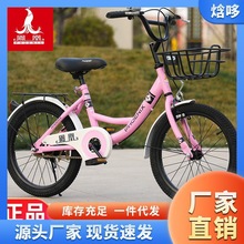 凤凰儿童自行车男女孩6-8-10-12岁小学生中大童18-20寸22脚踏单车