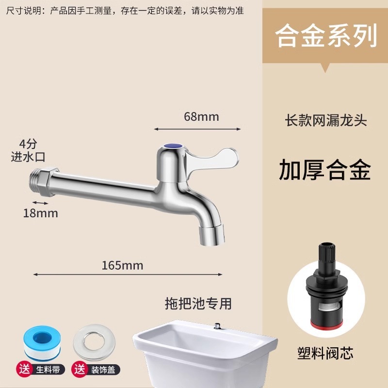 全銅製洗濯機用蛇口 シングルコールド 4点専用 クイックオープン 延長モッププール水栓コネクター 家庭用蛇口|undefined