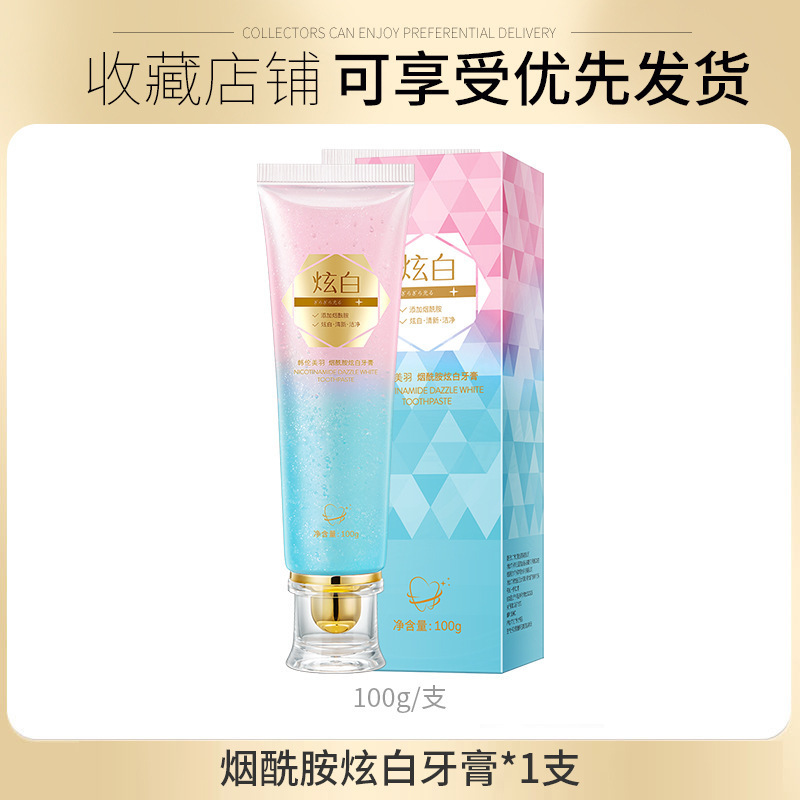 跨境外贸烟酰胺炫白牙膏清新口气去牙渍口臭口腔护理膏现货批发|undefined