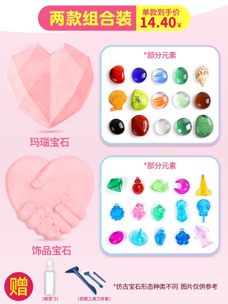 [2개입] 사랑의 보석 + 동화의 천국의 보석