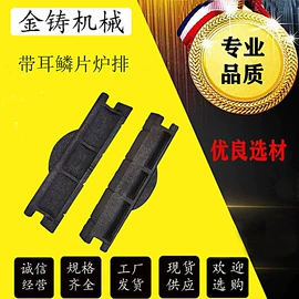 锅炉配附件;炉排;风机设备配件