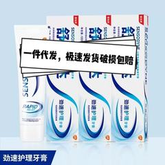 舒适哒牙膏抗敏感劲速护理多效护理护理专业修复美白配方官方包邮