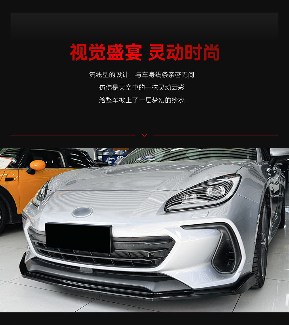 Suitable for 2021+ Subaru Brz Dedicated Front Spoiler, Front Lip, Front Chin, Front Corner Surround, Cross-Border Modification