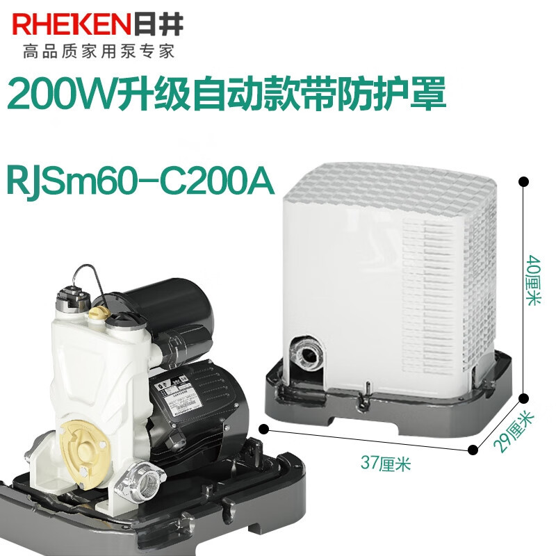 Bomba de agua de pozo japonés, bomba autocebante automática doméstica, cubierta de lluvia, calentador de agua solar, bomba de refuerzo, torre de agua, agua del grifo más