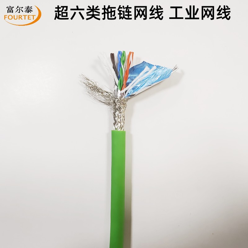 高柔工业以太网 机器人拖链网线 高柔超六类双屏蔽SFTP 26AWG