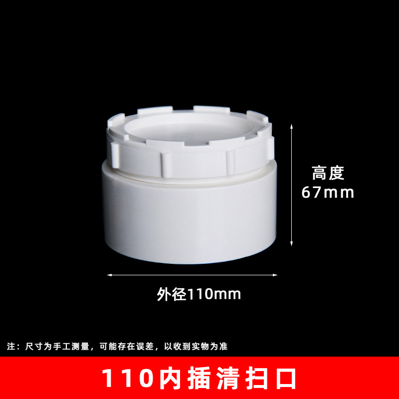 Limpieza de PVC Puerto de drenaje tapón accesorios tapón de tubería 50-250 accesorios de drenaje de gran tamaño tapón de inspección puerto