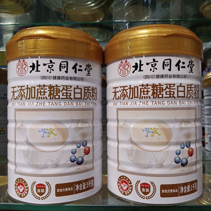 Beijing Tong Ren Tang Nutritional High-Calcium Probiotics for Middle-Aged and Elderly People, No Added Sucrose, Nutritional Calcium-Enriched Protein Powder